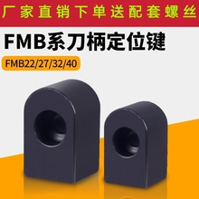 ���ص����i�N FMB22��λ�I ��λ�K ������� ���U���P BT40 BT50