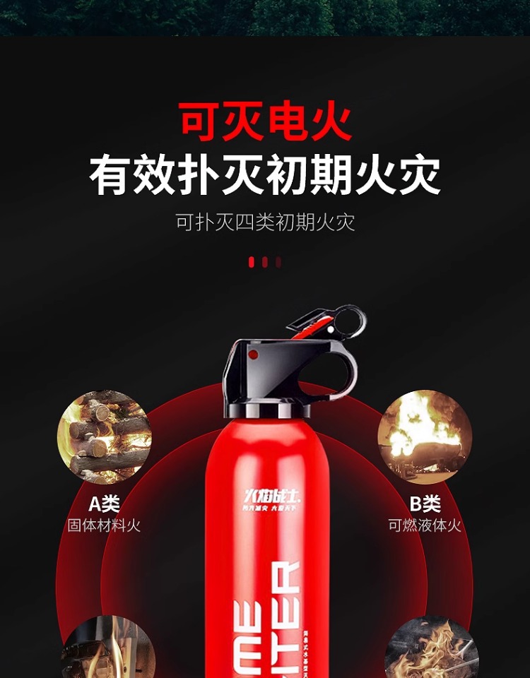 Suitable for Flame Warrior Vehicle-Mounted Water-Based Fire Extinguisher 2025 New Car Household Genuine Private Car High Temperature Resistance