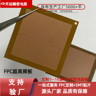 fpc�����·��Ӽ���Ә�֬��ī�~�{���׳�����Ӿ�·��pcb���l��