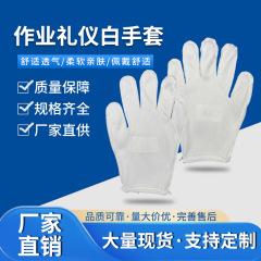 28针尼龙手套白色作业尼龙手套防滑加厚针织耐磨批发涤纶手套芯