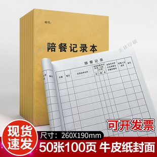 Eating Record Book School Canteen Dining Quality Service Evaluation Recipe Record Form This book supports