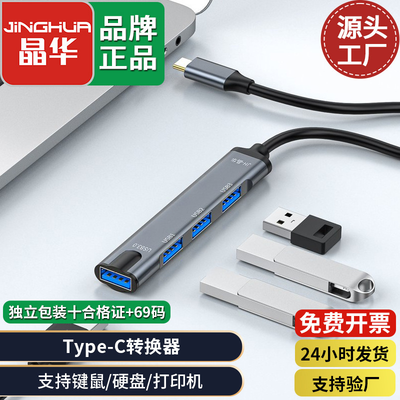Type C Hub Expansion Dock Usb-C 4-Port Computer Splitter USB Docking Station Type C Hub Expansion Dock Usb-C 4-Port Computer Splitter USB Docking Station