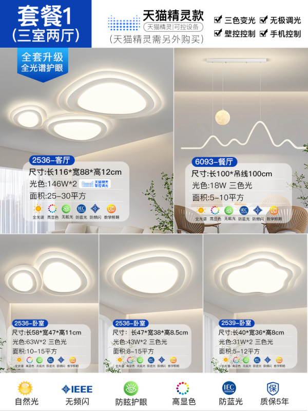 现代简约奶油风鹅卵石全光谱护眼中山灯具客厅大厅主灯卧室吸顶灯|undefined