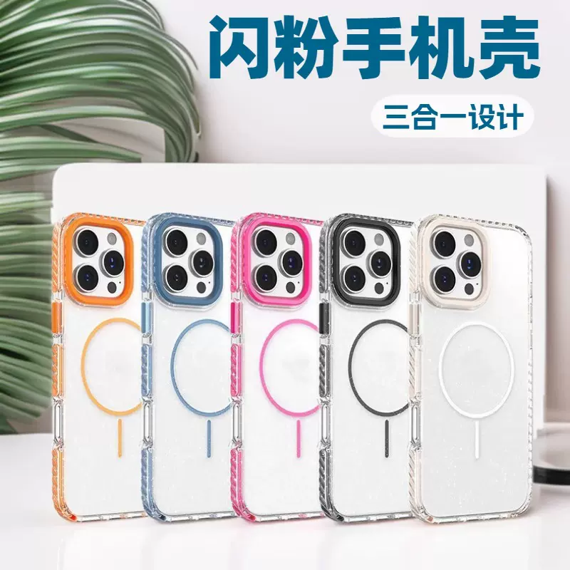 新款适用iPhone16Promax手机壳苹果16亚克力TPU三合一闪粉手机壳