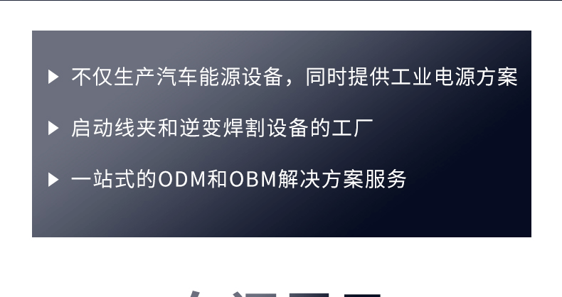 现货款-充电机-HFSP0215DVD国内版-详情页_07.