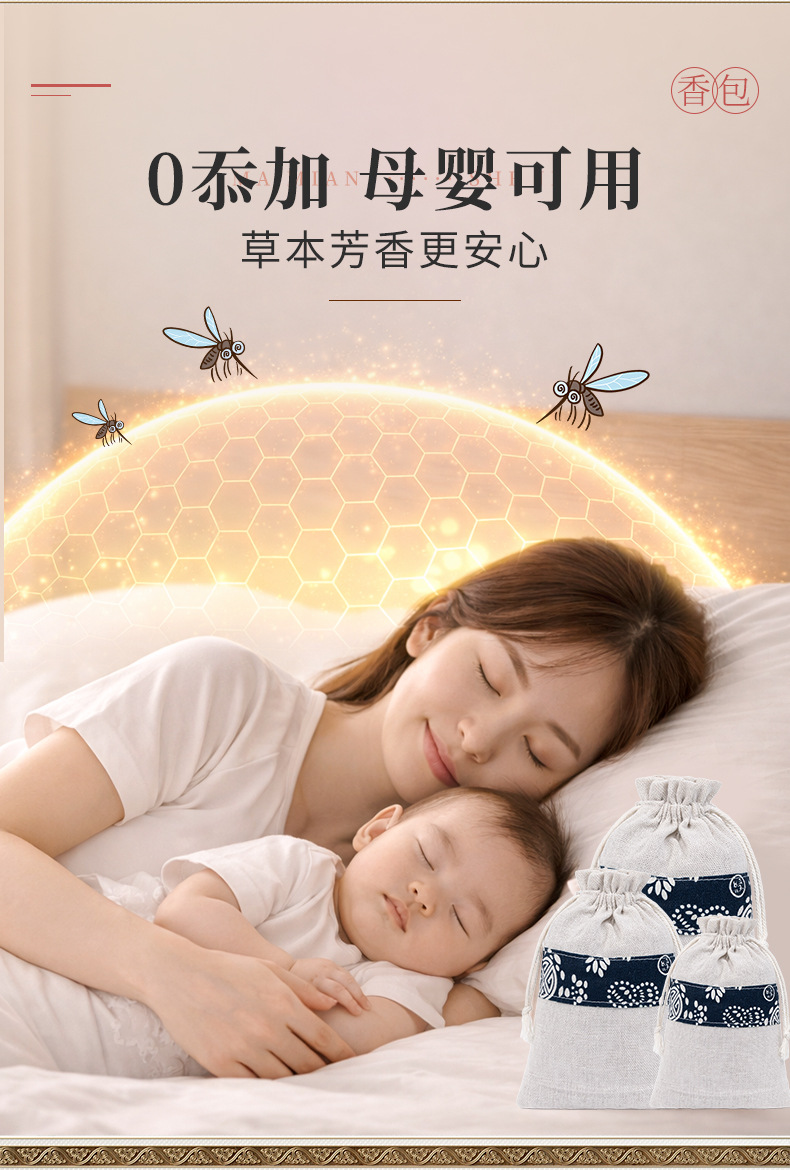 Mugwort Lemongrass Herbal Sachet 80g Ai Ye Xiang Mao Aromatic Drawer Bag for Home Freshening preparation