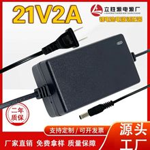 21V2A锂电池充电器 聚合物18650 电动工具 手电钻 电动扳手螺丝刀