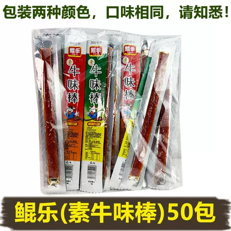 Yule [solid beef flavor stick/small pack] 50 packs