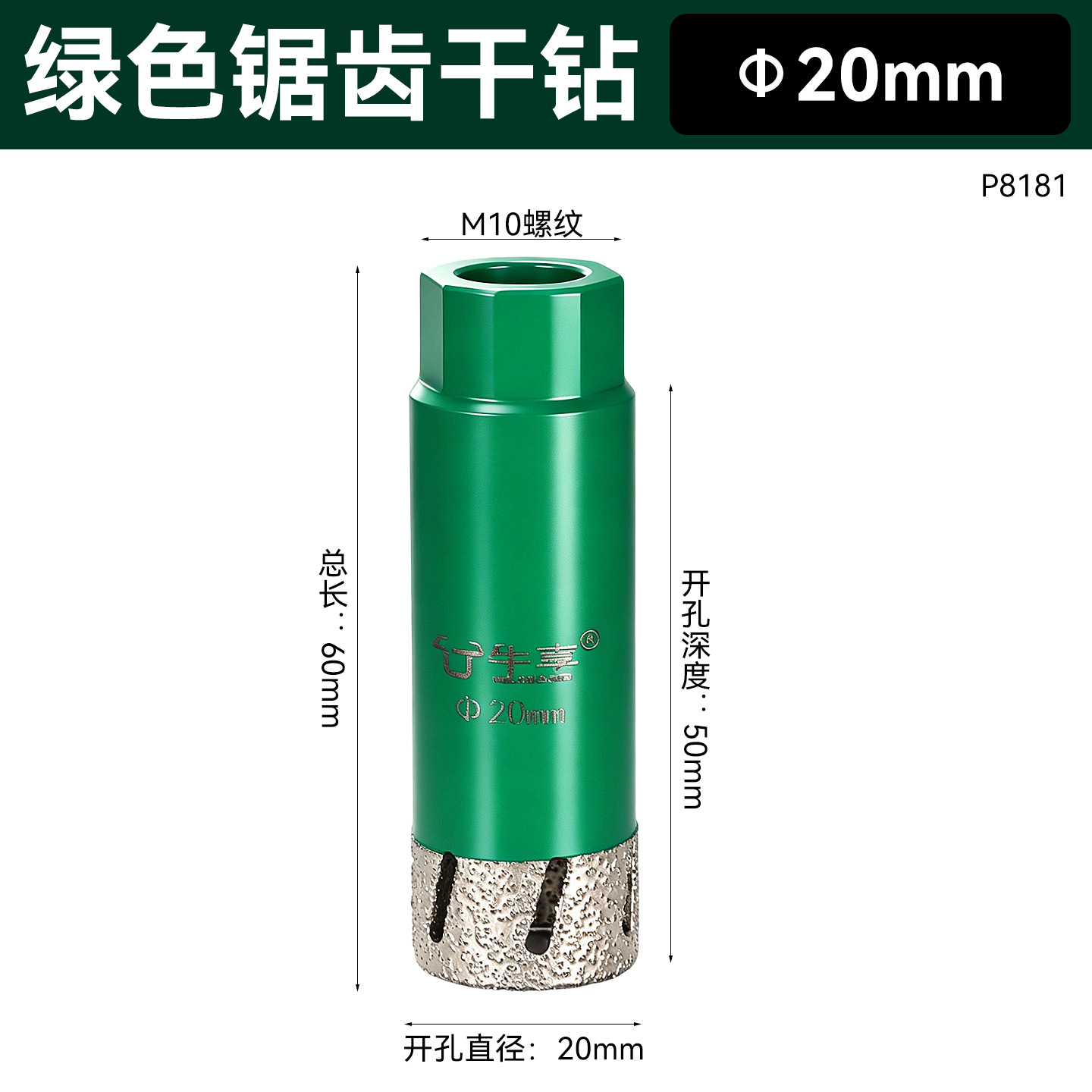 20 mm (verde)