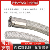 Подлинный прозрачный ПВХ Стальная проволока Высокопрочная полиэфирная оптоволоконная композитная армированная шланг