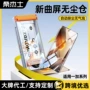 一加全屏钢化陶瓷手机膜