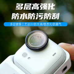 Insta360 GO Ultra保护镜滤镜CPL偏振黑柔ND8/16/32/64减光镜配件