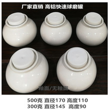 球磨罐高铝球磨罐300g500g陶瓷球磨坛实验室氧化铝研磨罐