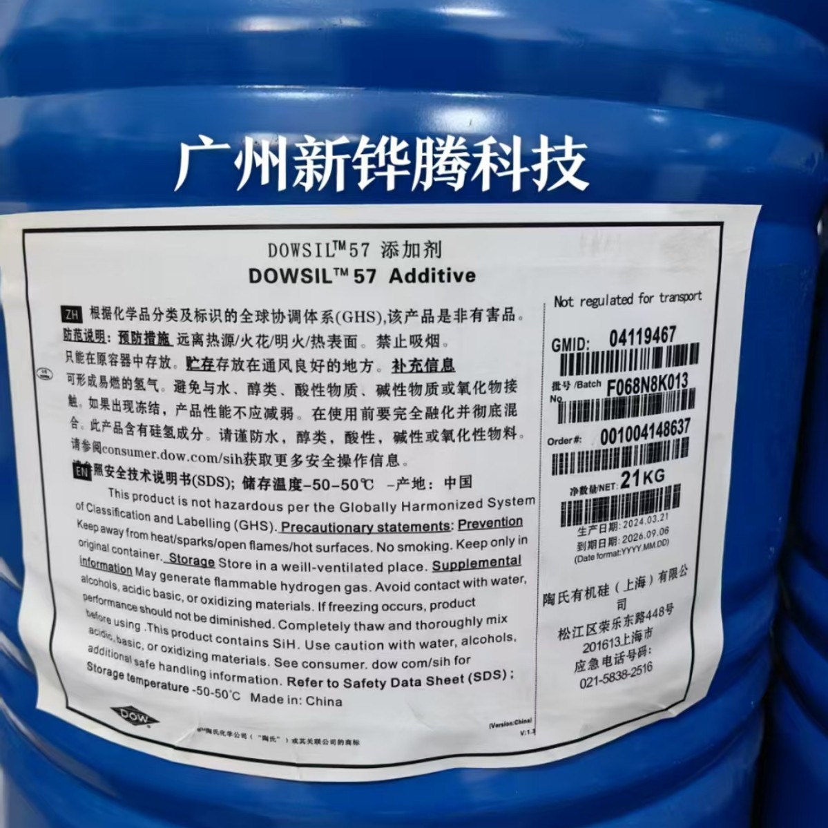 防粘连UV胶流平剂  道康宁DC57溶剂型流平剂 防气泡针孔可重涂