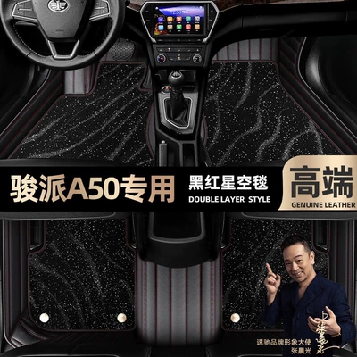 Ayaqaltılar (Kovriklər): by 18 interior car mats [black - black-red-leather-black-star-blanket-double-model