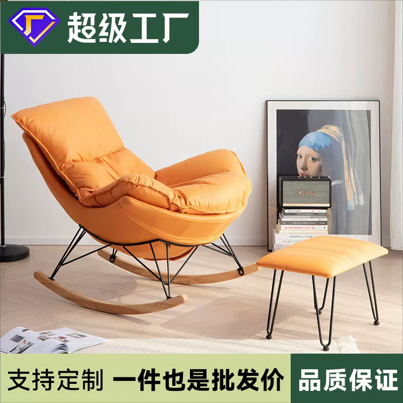 北欧轻奢单人沙发摇椅蜗牛椅客厅阳台卧室休闲懒人椅网红龙虾躺椅