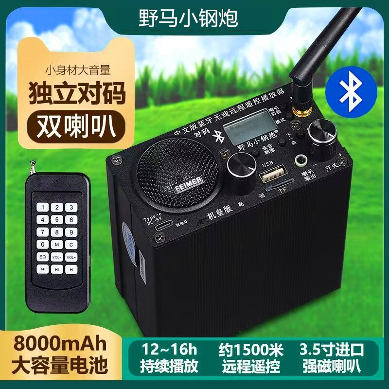 狄輝野馬小鋼砲無線屋外リモコンプレーヤー携帯型無線bluetoothスピーカー|undefined