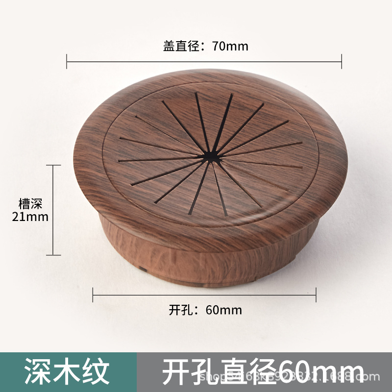 Thickened flower-shaped model [opening 60mm] dark wood grain color