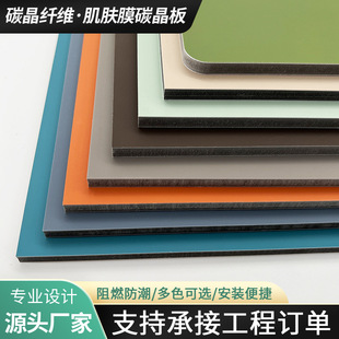 Skin feeling metal film carbon crystal plate fiber wall plate interior decoration wall plate hotel decoration carbon crystal plate manufacturer customization