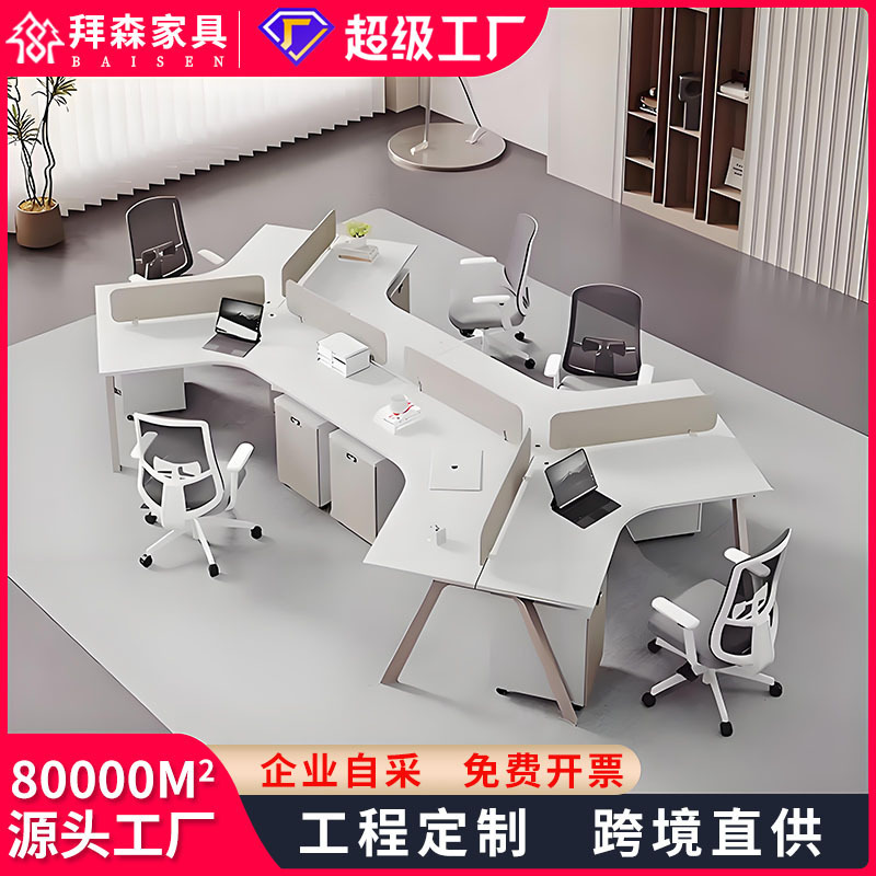 Office Desk for Employees, Simple and Modern, 4-6 Person Workstation, Irregular-Shaped Staff Desk, Designer Office Desk Office Desk for Employees, Simple and Modern, 4-6 Person Workstation, Irregular-Shaped Staff Desk, Designer Office Desk