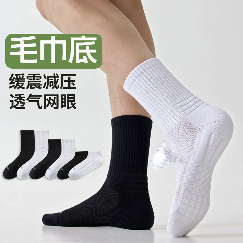 Comprehensive Training Socks for Men, Thickened Towel Bottom, Sweat-Absorbent, Mid-Length, Unisex, All-Season Basketball Socks, High-Quality Goods Comprehensive Training Socks for Men, Thickened Towel Bottom, Sweat-Absorbent, Mid-Length, Unisex, All-Season Basketball Socks, High-Quality Goods