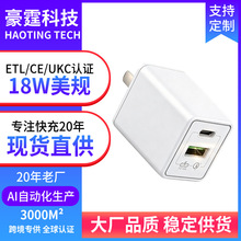 ����ֱ�� QC51 ����� Type-C+USB ˫�� 18W �����ͷ