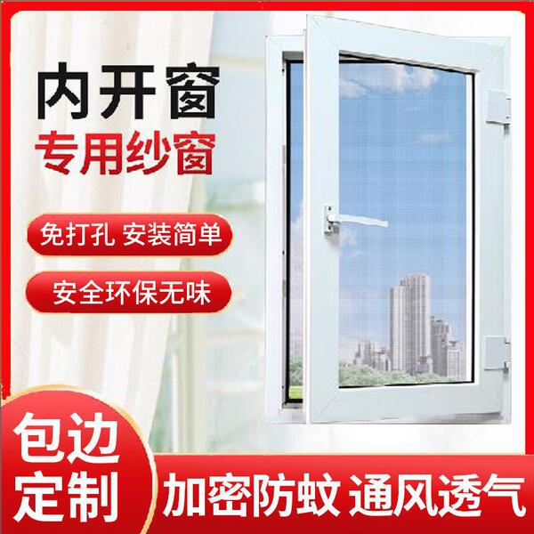 Self-loading Simple Velcro Self-adhesive Anti-mosquito Sand Window Household Window Screen for Inner Window