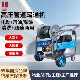 Gasoline High-Pressure Pipeline Dredging Machine Property Hotel Municipal Sewer Pipeline Ultra-High Pressure Cleaning and Dredging Machine Equipment