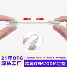 typec公转3.5mm母音频转接线手机笔记本转换线otg手机耳机转接器