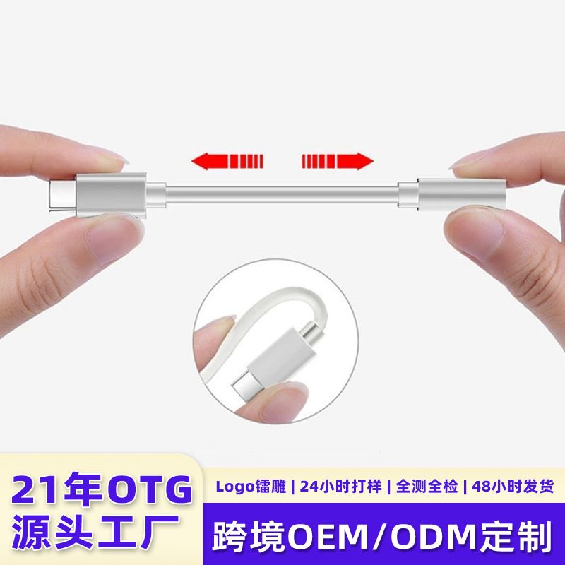 typec公转3.5mm母音频转接线手机笔记本转换线otg手机耳机转接器