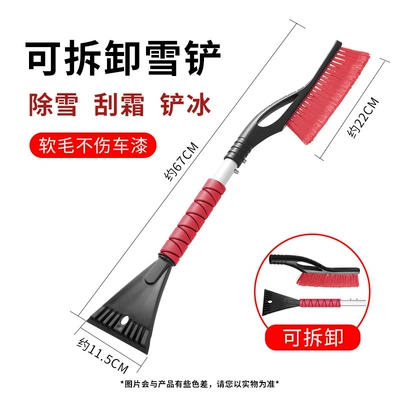 Car Snow Shovel Multifunctional Car Glass Snow Removal, Ice Removal, Frost Removal and Snow Removal Tool Cleaning Retractable Snow Shovel (Car cleaning tools) - red