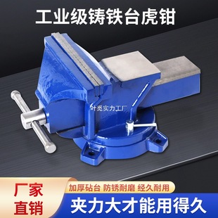 Heavy-Duty Industrial-Grade Bench Vise 6inch 8inch Clamp Auto Repair Household Bench Vise Workbench Small Bench Vise Manufacturer Wholesale