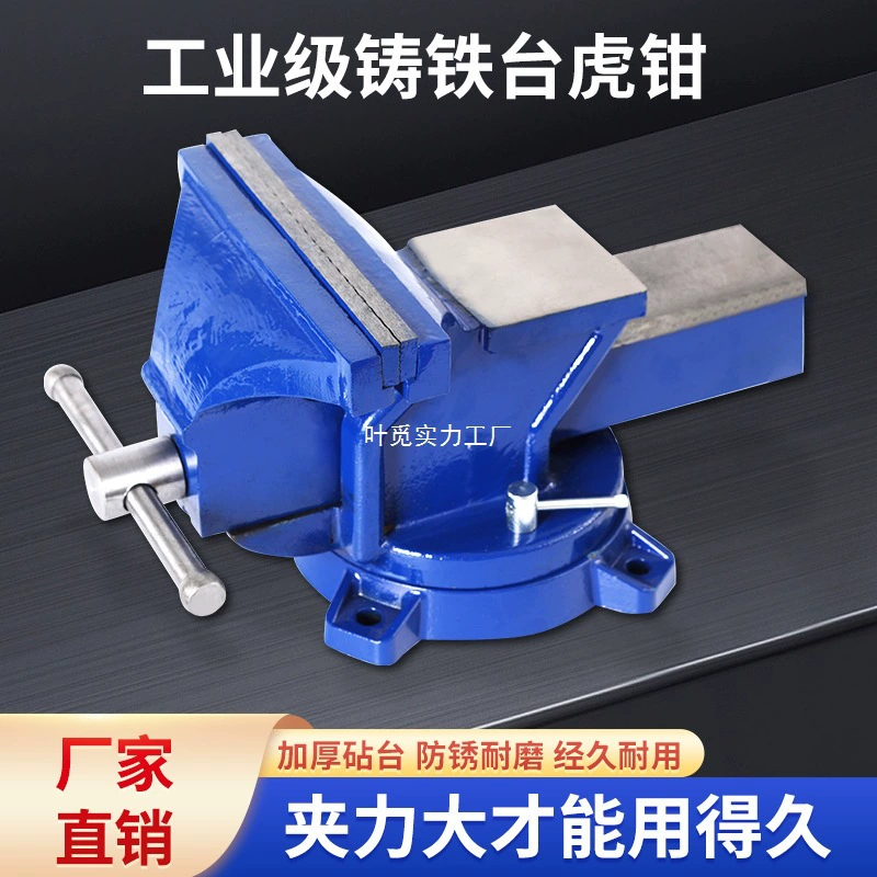 Сверхмощные настольные тиски промышленного класса, 6inch 8inch зажима, авторемонт, бытовые настольные тиски, верстак, маленькие настольные тиски, производитель, оптовая продажа