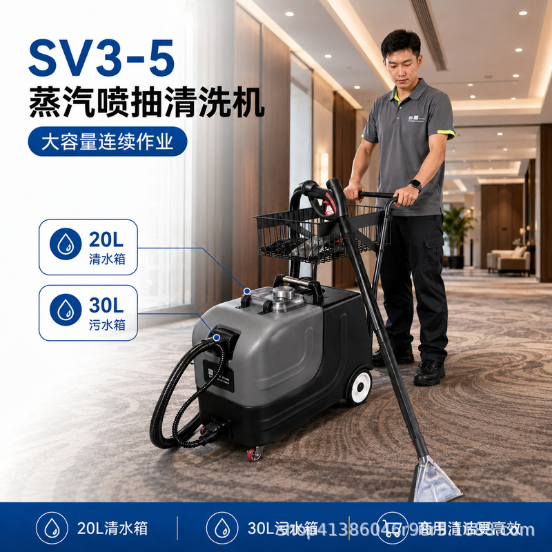 Commercial steam extraction machine, car beauty interior seat and carpet cleaning equipment, dirt-absorbing and cleaning all-in-one machine Commercial steam extraction machine, car beauty interior seat and carpet cleaning equipment, dirt-absorbing and cleaning all-in-one machine