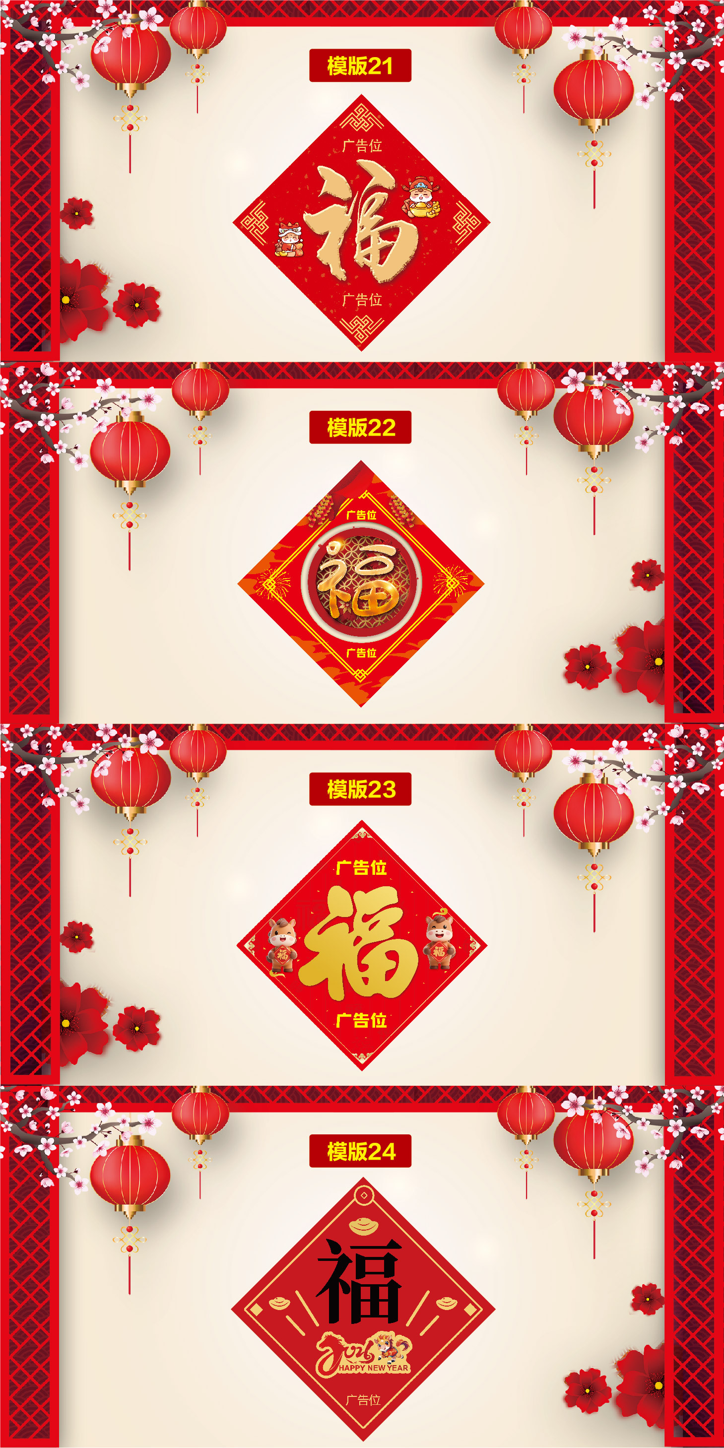 福字详情页4_画板 1.jpg