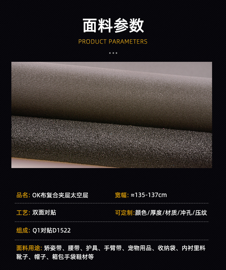 三和达布贴布上半部分_08