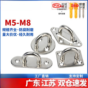 304 stainless steel diamond oval eye plate fixed hook hook hanging fan hook sandbag hook lamp hook U-shaped load-bearing hook