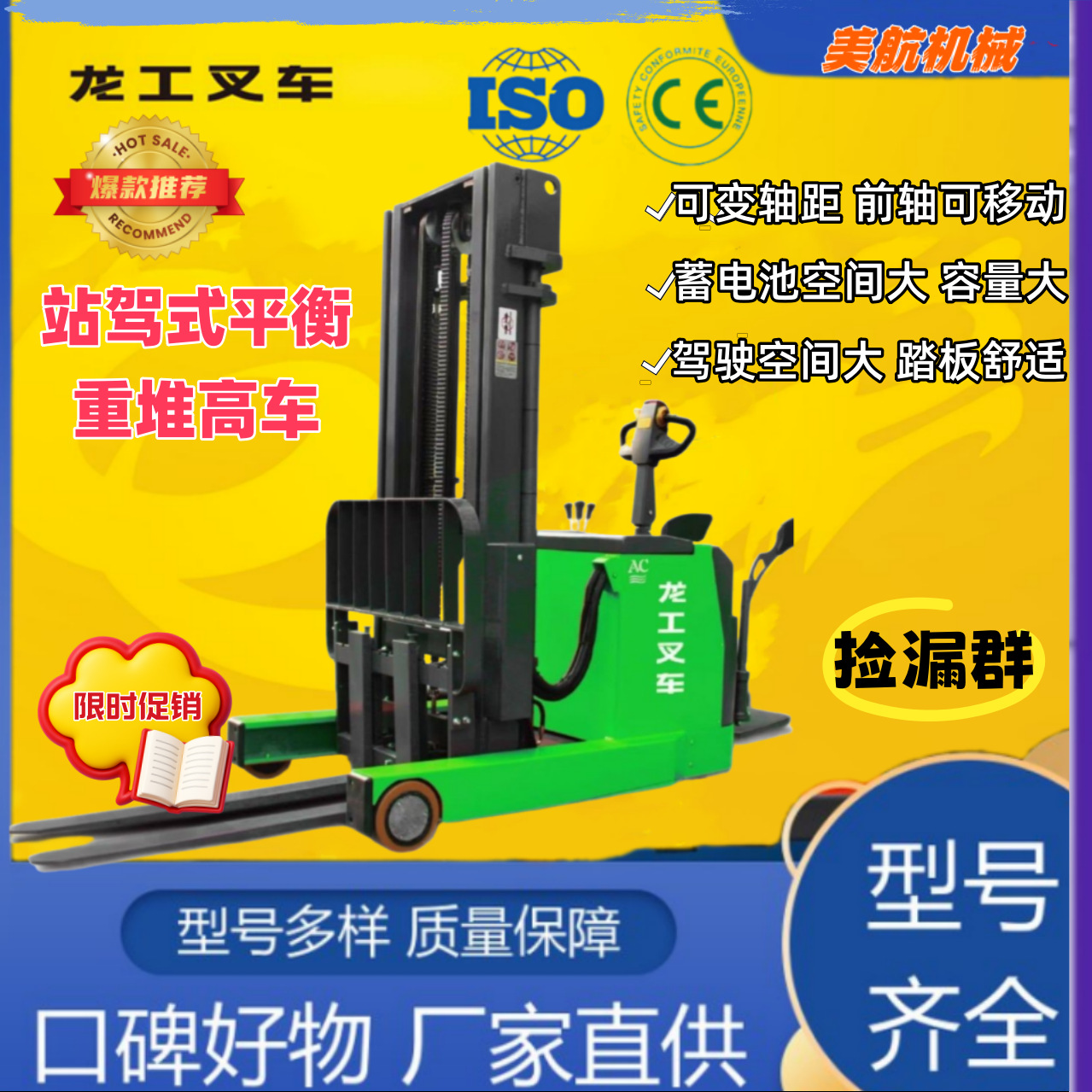 龙工前移式电动堆高车 高位限速电子转向 常 州工厂仓库用得多