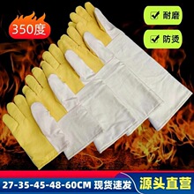 富力安隔热手套300度防烫加长350度烤箱耐磨工业加厚耐高温手套