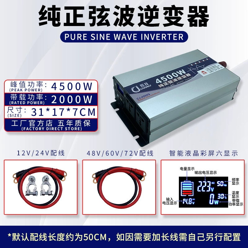 Changji аморфный чистая синусоида инвертор 12V24V для двигателей грузовых авто 48V60V72V в бытовую 220V высокую мощность