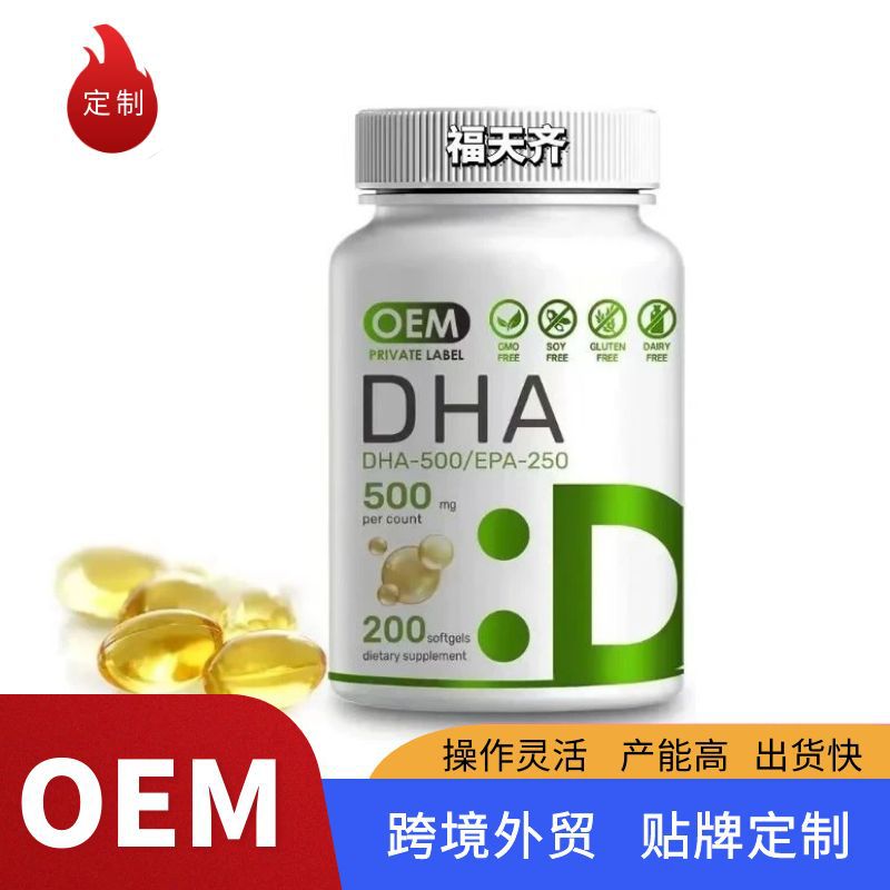定制dha藻油软胶囊海藻油高纯度dha藻油儿童生物油软胶囊代加工|ms