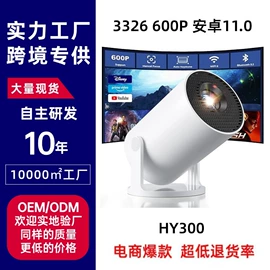 投影仪;投影机幕布