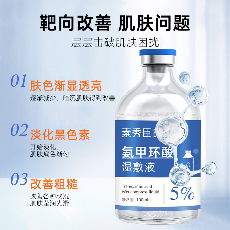 現物アンモニア環酸湿布液大容量伝明酸5% 原液精華修理改善くすみ卸売り代発|undefined