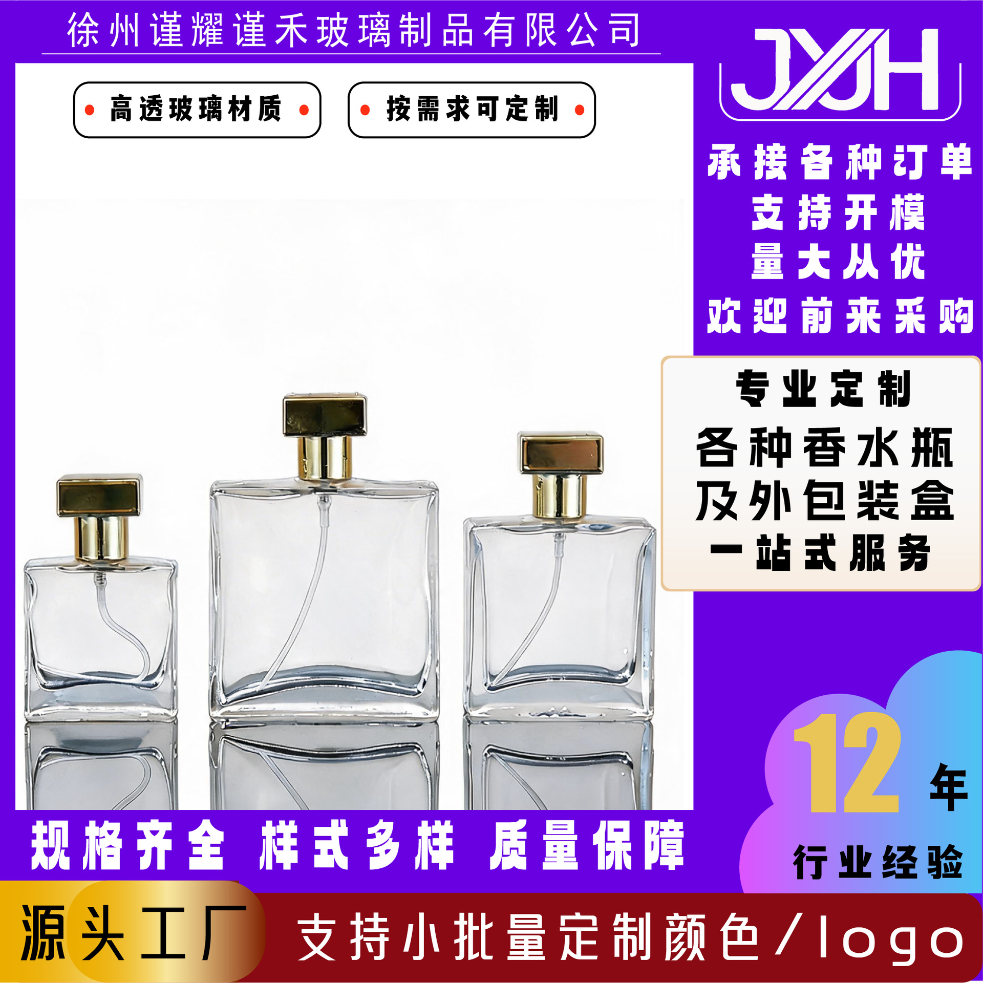 现货定制厚底椭圆香水分装瓶透明化妆品包材瓶批发按压喷雾玻璃瓶