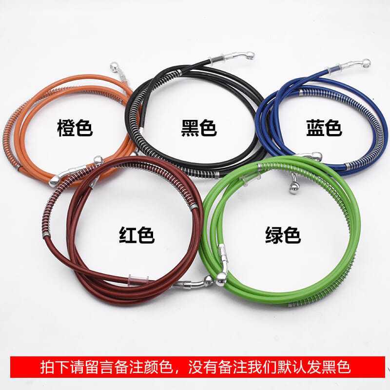 Motocicleta de carretera modificada tubo de aceite de freno de cilindro pedal tubo de aceite de freno de color 10M delantero y trasero tubo de acero de freno de aceite