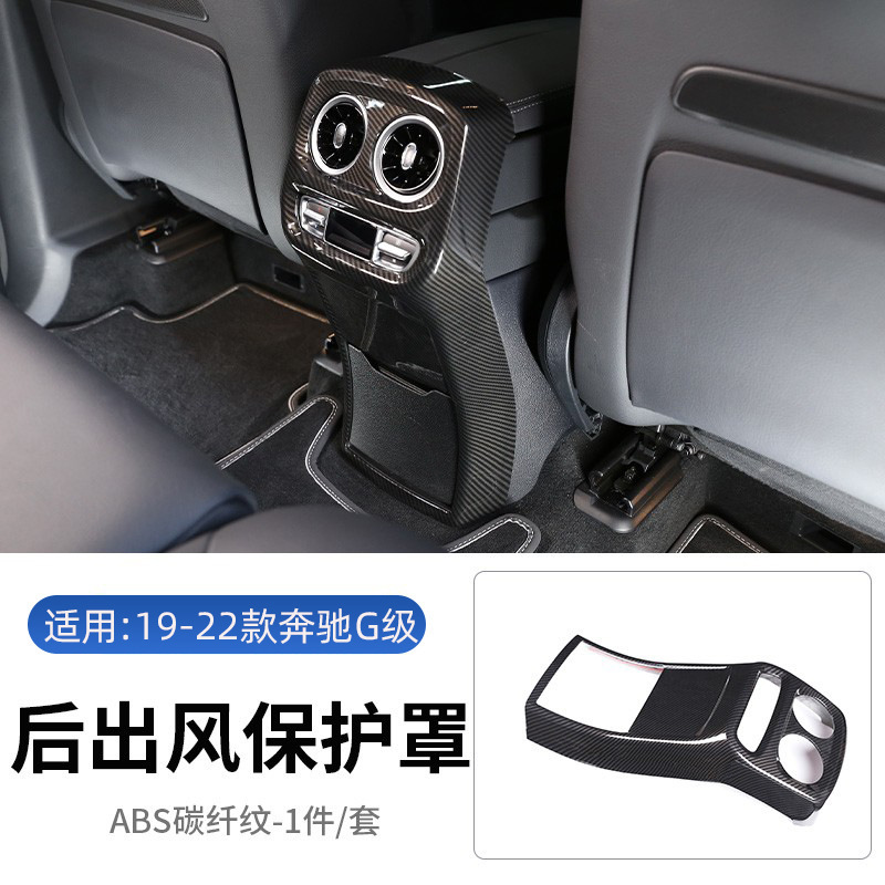 19-24 メルセデスベンツ ビッグ G 内装および外装改造ステッカー G クラス G500 中央制御スパンコール g63 ボディステッカー Kangchi に適しています。|undefined