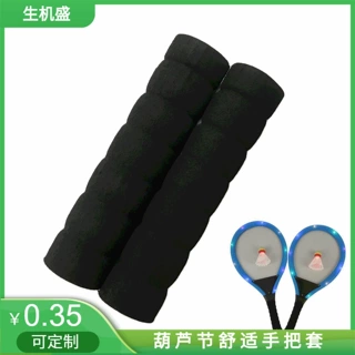 海绵手把套抖音发光羽毛拍手握套网红夜光手把握套黑色手柄套