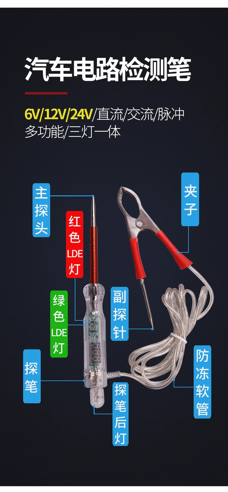 Car digital display electroprobe wholesale fault circuit repair 3-24 digital display electroprobe electrician repair electroprobe