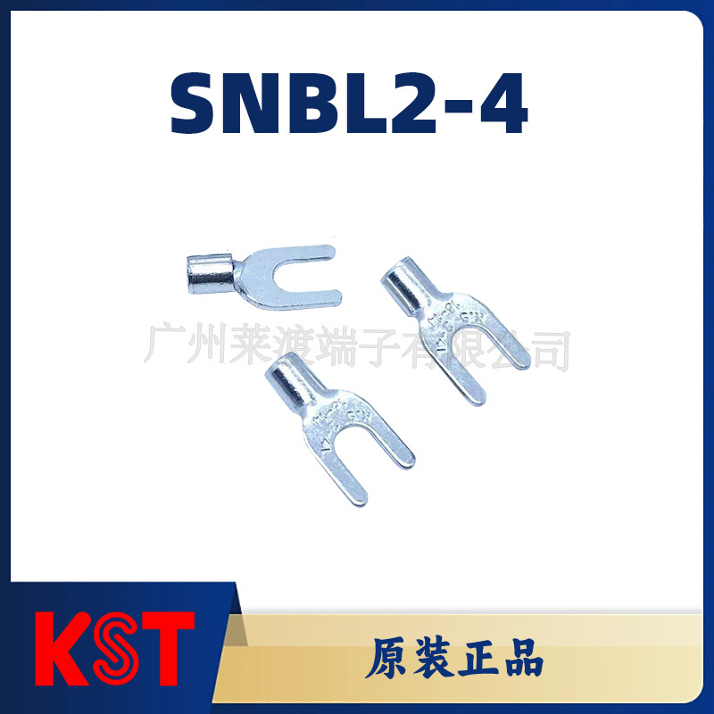 KST健和兴SNBL2-4 叉形Y形裸端子/线耳/线鼻子/紫铜接线端子