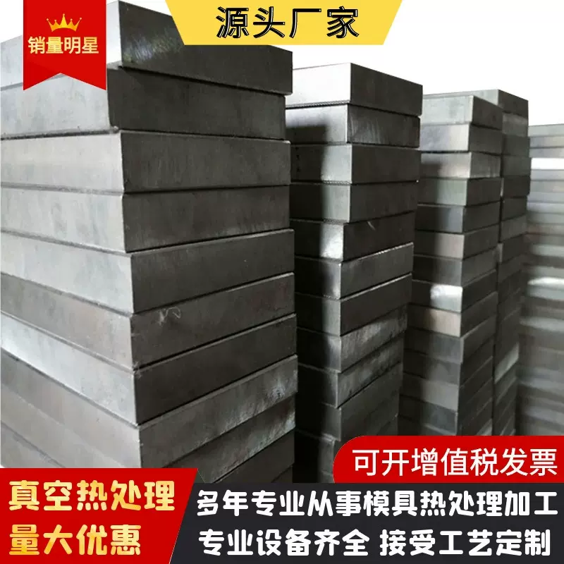 供应NAK80钢板圆棒模具钢钢厂直发现货可锯切规格齐全质量保证